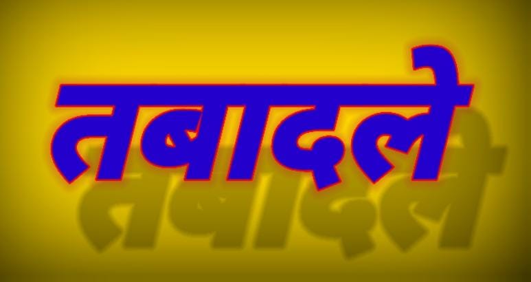 MP में आईएएस-आईपीएस अफसरों के तबादलों की कवायद शुरू, जल्द ही बड़ी प्रशासनिक सर्जरी देखने को मिल सकती है