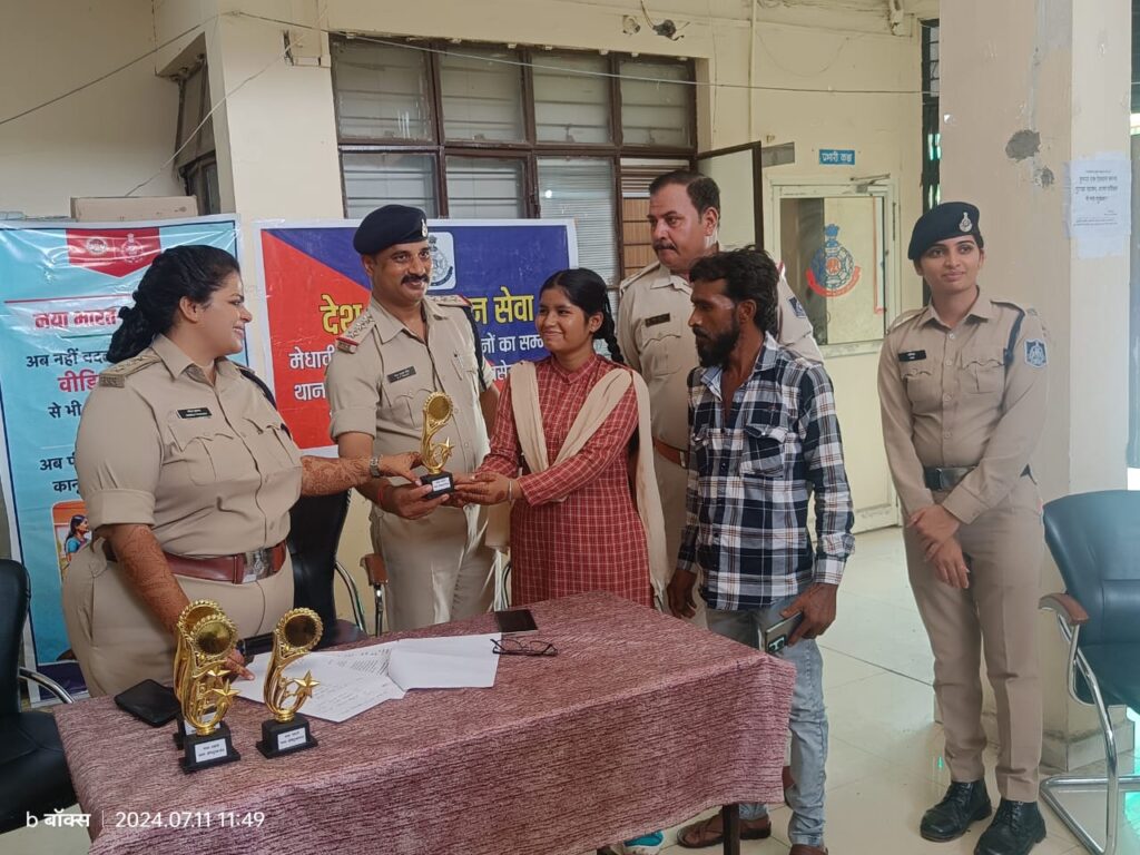 औबेदुल्लागंज पुलिस द्वारा क्षेत्र के 15 मेधावी छात्र/छात्रों एवं उनके परिजनों ट्राफी वितरण कर प्रोत्साहित किया